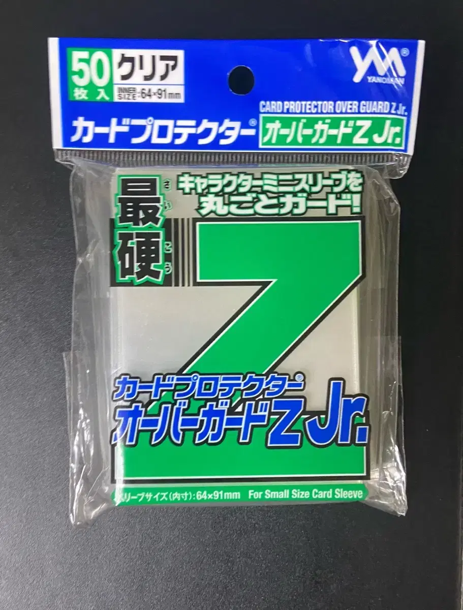 Yanoman Card Protector Overguard Z - Japanese Card Sleeve For